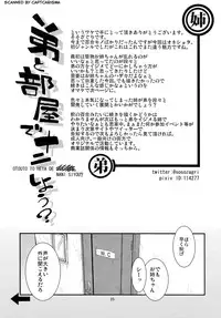 (C86) [Cambropachycope (Soso-Zagri)] Otouto to Heya de Nani Siyou?