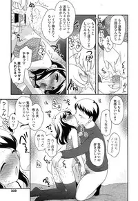 [Ueda Yuu] Compil1