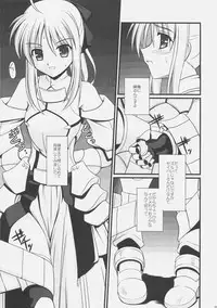 (COMIC1☆3) [Aji Zukushi (Kitamiya Genbu)] Shinmetsu Juushin (Fate/hollow ataraxia)