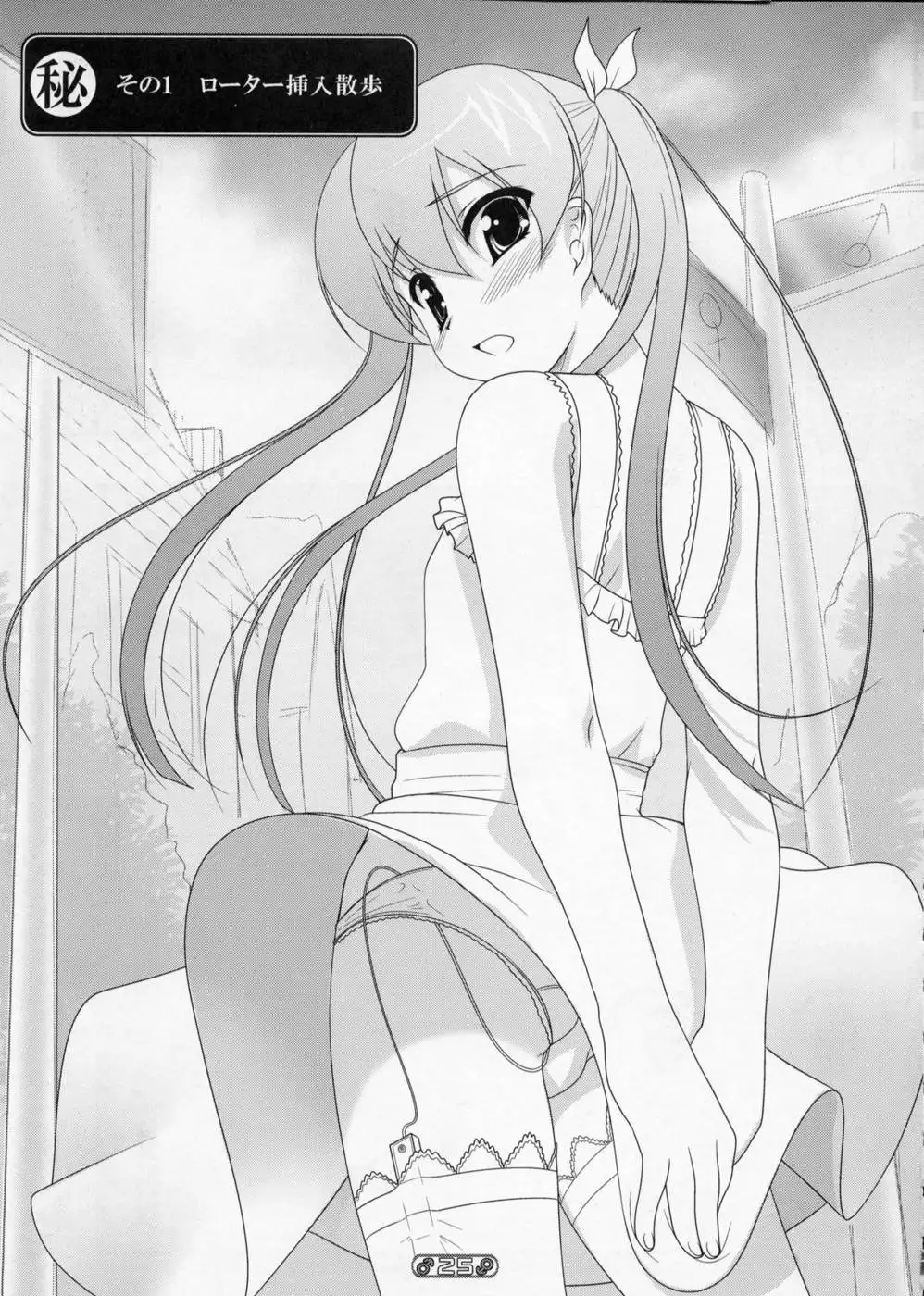 Josou Musuko