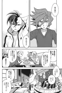 [Abaretabi (Suke6)] Natsu-bi Engawa Kazoku ha Fuzai (Inazuma Eleven)