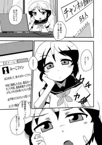 Digital Puni Pedo! Vol. 13