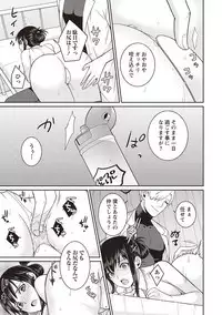 COMIC Masyo 2019-09