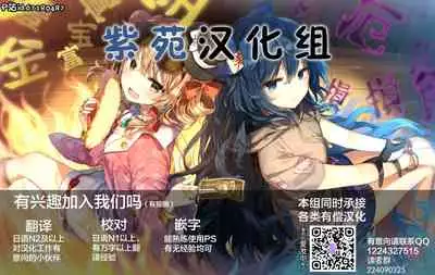 (Kouroumu 7) [Nagiyamasugi (Nagiyama)] Touhou Ryoujoku 11 (Touhou Project) [Chinese] [紫苑汉化组]