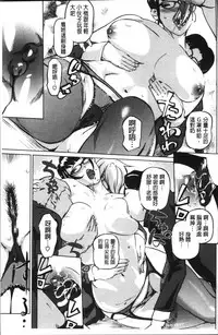 [Clone Ningen] Shukujotachi No Hankouki [Chinese]