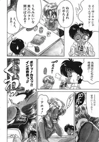 [Chachaki Noriyuki] Soko ga Kayui no