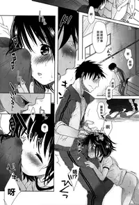 [Okada Kou] Sensei to, Watashi to. Jou [Chinese] [大好春梦个人汉化] [Decensored]