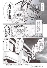 (C83) [Nazonokai (Mitamori Tatsuya)] Gokinjo no Monster 5
