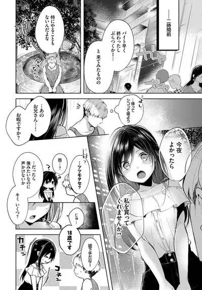 COMIC BAVEL 2019-10