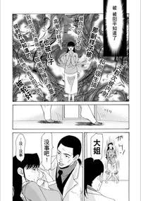 [Yokoyama Michiru] Haha ga Hakui o Nugu toki 5 [Chinese] [月之废墟汉化] [Digital]