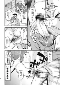 (COMIC1☆6) [SOUND STICKER (Narusawa Kei)] Akane Endless (Smile Precure)