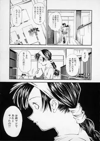 [Ryoumoto Hatsumi] Lilliputian Bravery - Makoto-chan no Renai Jijou