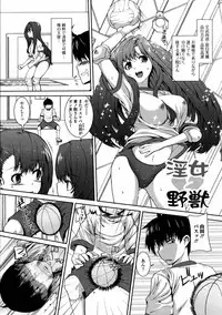 [Yoshida Inuhito] Injiru Shimai