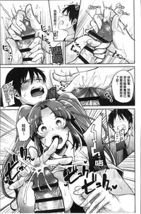[Sendou Hachi] Kowashite Asobo Tomodachiippai | 崩壞調教性遊戲 親朋好友一起下海 [Chinese]