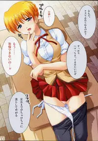 (C67)[AKABEi SOFT (Asami Asami, Alpha)] Sarara (School Rumble)