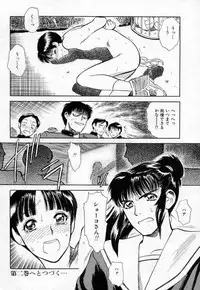 [Tenjiku Rounin] Azami no Kora 1