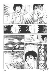 [Maeda Toshio] Urotsukidoji 3