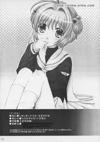 (C70) [SimaSima System (Nagisawa Yuu)] Gokkun (Cardcaptor Sakura)