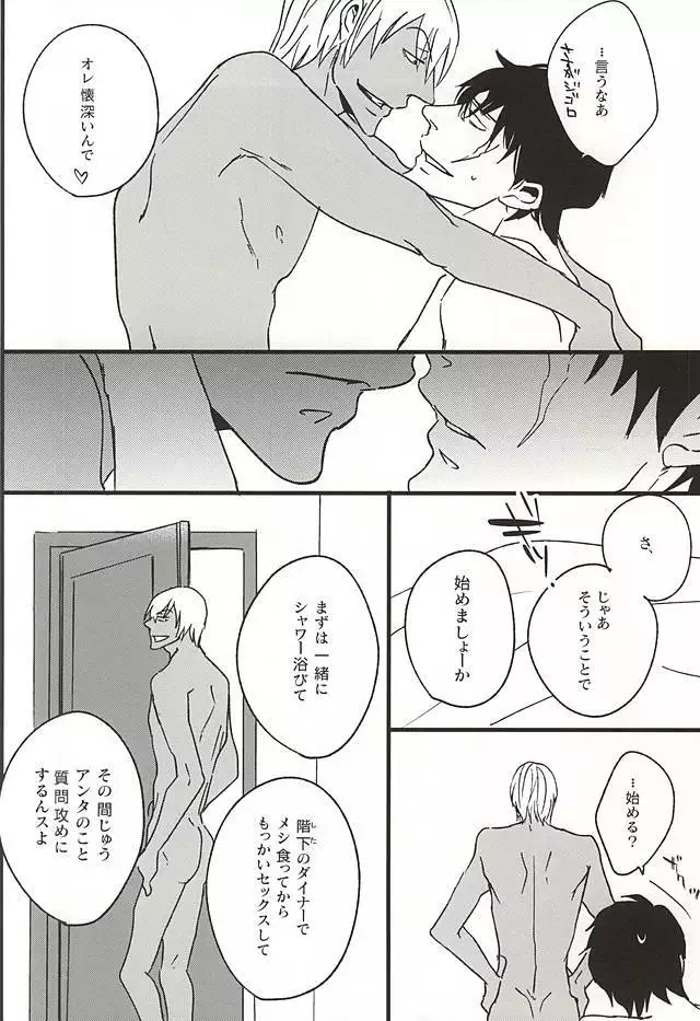 Amai Kizuato - you're my sweet scar.