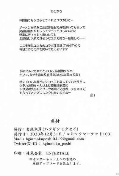 Hayase Yuuka de Shikoritai