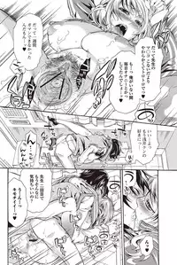 Bishoujo Kakumei KIWAME 2010-04 Vol. 7 [Digital]