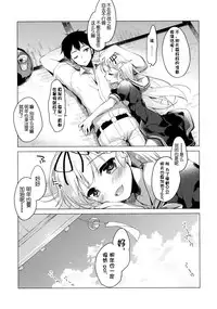 (C90) [FRAC (Motomiya Mitsuki)] Yuudachi to Natsuyasumi (Kantai Collection -KanColle-) [Chinese] [嗶咔嗶咔漢化組]