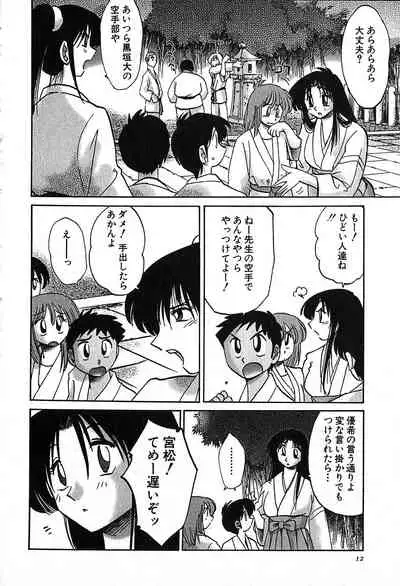 [Tsuyatsuya] Kasumi no Mori 2