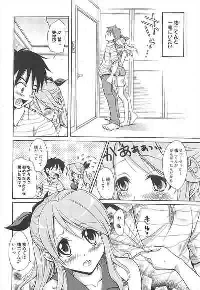 Manga Bangaichi 2010-09