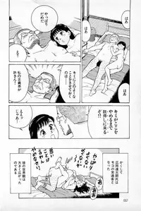 [Kusugawa Naruo] SOAP no MOKO chan Vol.1