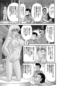 [Kamitou Masaki] Uchuu Kaito Mavel