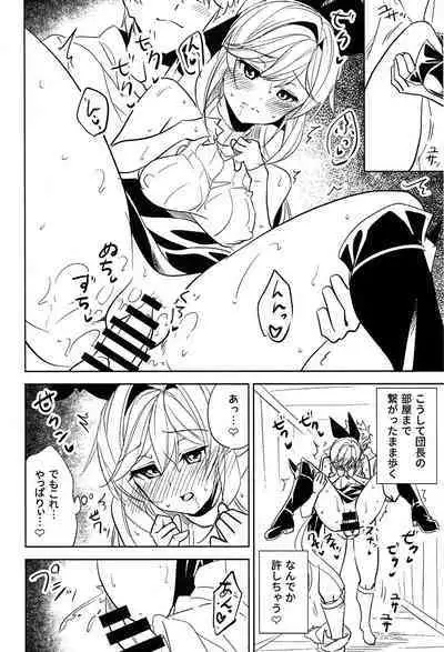 Clarisse to suru dake no Copy Bon