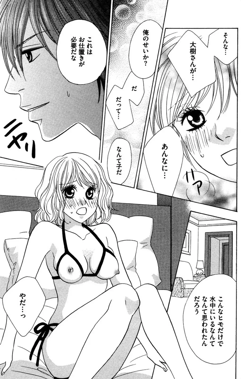 Oniichan to love Night
