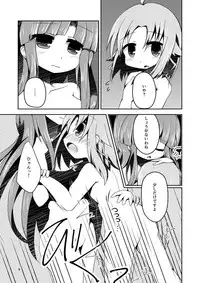 [Rainbow City (Nijikaze Kouna)] Watashi no, Megu-nee. (Gakkou Gurashi!) [Digital]