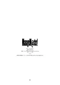 (C81) [Studio N.BALL (Haritama Hiroki)] ManageM@ster! (THE iDOLM@STER)