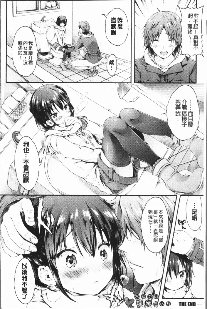 Osananajimi Sotsugyoushiki - Graduate childhood friend