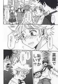 (C70) [Rakkan Shugi (Raku)] Ureshi Hazukashi. (Ookiku Furikabutte)