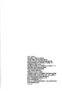 (CWT36) [007] MakoRei Kikan #02 (Free!) [Chinese]