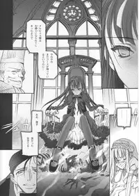 (C68) [Chocolate Shop (CHOCO)] Gothic Lolita Viandier