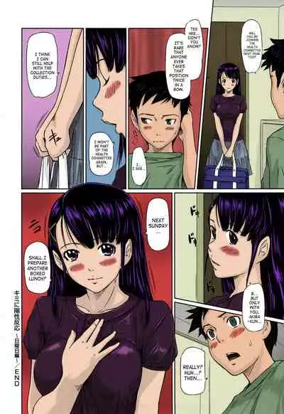 Mai Favorite