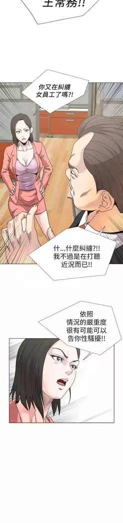 OFFICE TROUBLE