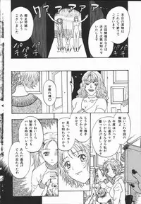 [Kobayashi Shounen] Fukai no Sho