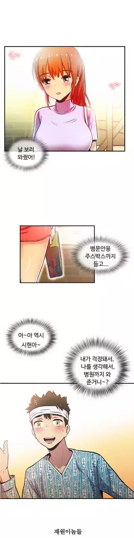 One Room Hero Ch.1-44