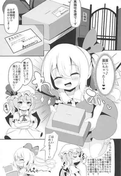 Haishingai! Ano Ninki YouTuber Flandre no Himitsu
