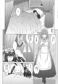 [Anthology] Kawai Sugiru Boku 2