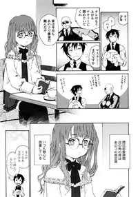 [Umashika] Petit Pai