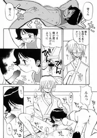 [Anthology] Shounen Ai no Bigaku III The Nakimushi Shounen