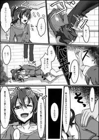 監禁リョナ