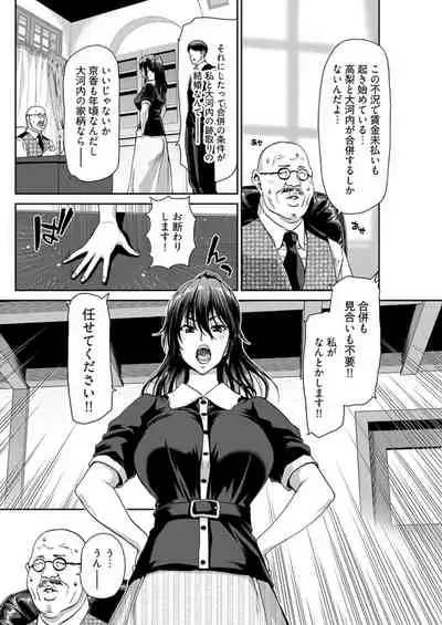Young Comic 2019-11