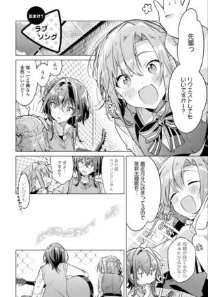 Sasayakuyouni Ren Wo Utau ikkan