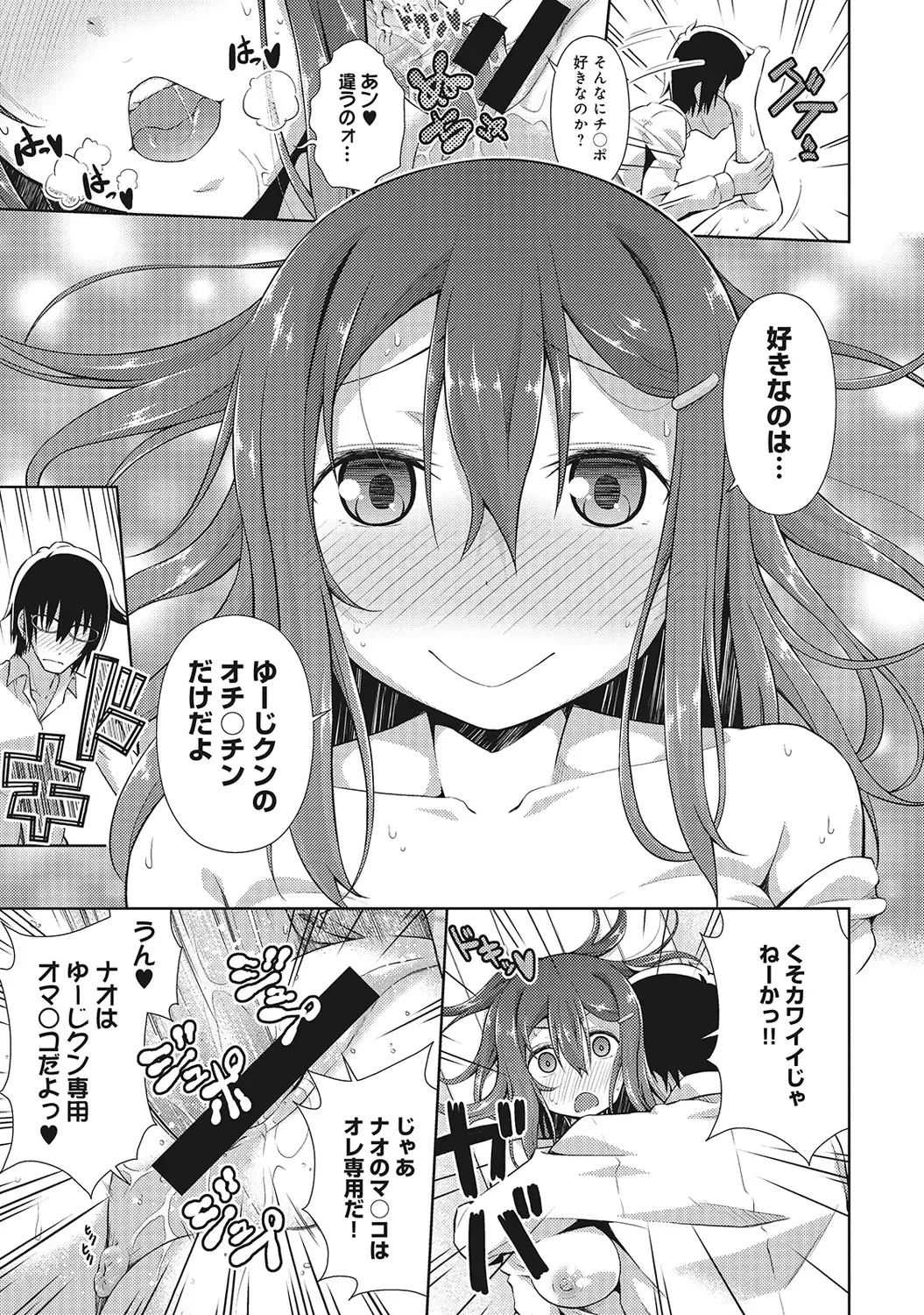 アナンガ・ランガ Vol.6